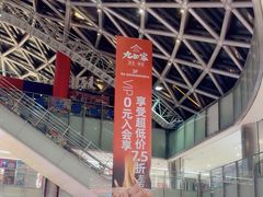 -鹏欣水游城