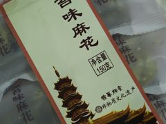 海苔味麻花-龙华素斋(龙华路店)