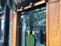 -吴裕泰茶庄(鼓楼店)