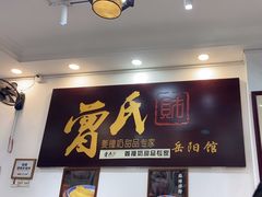 -曾氏姜撞奶甜品专家(岳阳店)