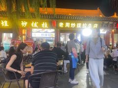 -老周炒拨拉(甘州总店)