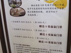 -天目湖御水温泉·度假酒店