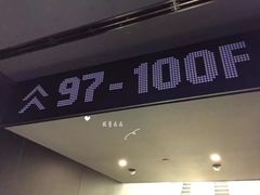 -上海环球金融中心云端足球盛典