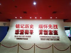 -中国人民抗日战争纪念馆