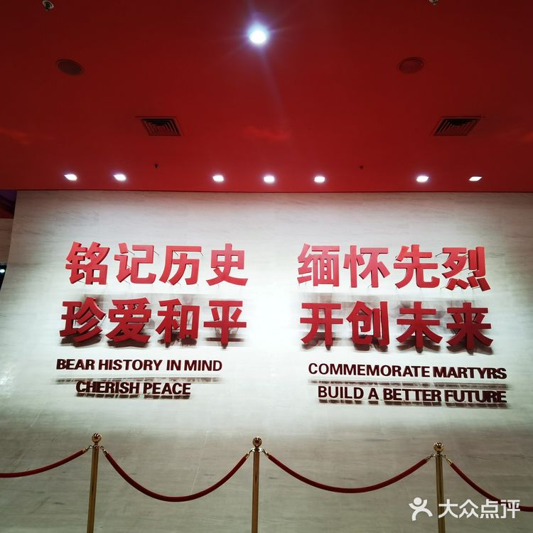 中国人民抗日战争纪念馆