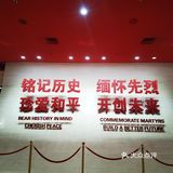 中国人民抗日战争纪念馆