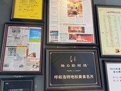 -格日勒阿妈蒙古厨房(新华广场店)