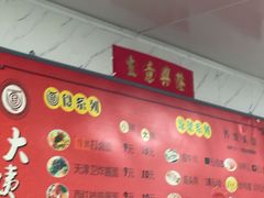-大姨捞面(新安花园店)
