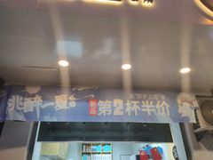 门面-茶百道(蜀汉路店)