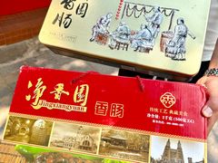 -净香园熟肉(北坦总店)
