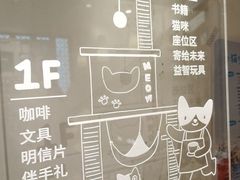 -猫的天空之城概念书店(苏州平江店)