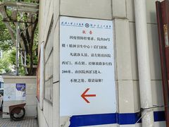 -武汉大学人民医院(首义院区)