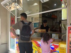 -易老大蛋烘糕(奎星楼总店)