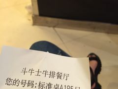 账单-炙烧战斧牛排餐厅(中山路动壹店)