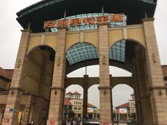 -长沙友阿奥特莱斯