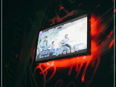 -INLOVE KTV(西溪印象城店)