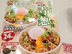 -食其家·牛丼咖喱(金桥太茂店)
