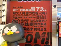 -蓉三少冒烤鸭·四川小吃集(北京首店)