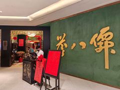 -誉八仙粤菜(万象天地店)