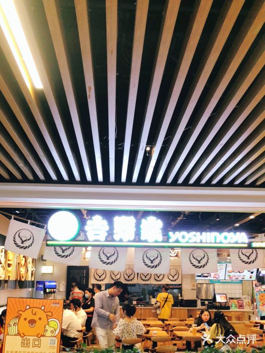 吉野家(南昌铜锣湾店)图片