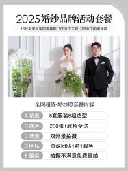 -水晶之恋婚纱摄影(北京总店)