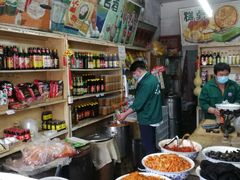 -赵府街副食店