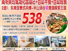 -美的鹭湖森林度假区