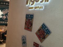 -阿婆牛杂·广府非遗地标美食(云山天地店)