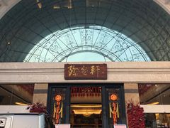 门面-广州塔晖粤轩中餐厅