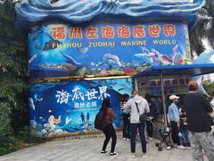 -左海海底世界