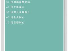-东方启音·儿童康复中心·自闭症干预·语言迟缓·发育迟缓(深圳宝安中心)