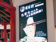 -蛙一刀·麻椒鱼火锅(金仙桥店)