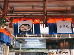 -鑫日千里马朝鲜族小馆(总店)