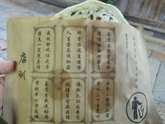 -桥里桥烧饼铺