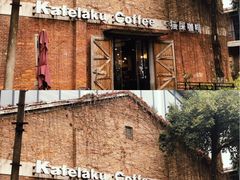 -猫屎咖啡(陶溪川店)