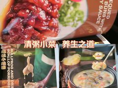 -荔粥记潮汕砂锅粥(新北万达店)