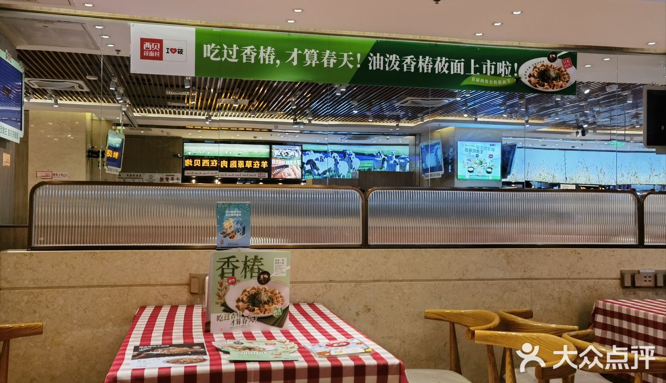 春日节气食单 | 一年只卖45天的油泼香椿莜面