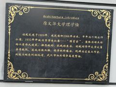 -湖北中医药大学(昙华林校区)