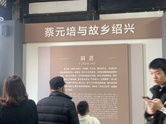 -绍兴书圣故里景区