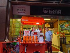 -银星皇冠假日酒店美食阁