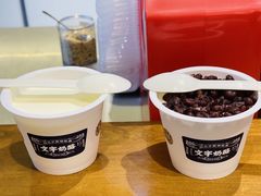 -文宇奶酪店(南锣鼓巷店)