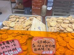 -高一点·徽味酥饼王·黄山烧饼