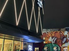 -柒园·三十年创意杭帮菜(龙湖滨江天街店)