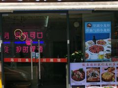 门面-乌江鱼杭帮菜(西湖店)