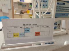 -上海市第四人民医院