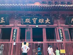 景点-石经寺