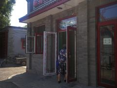 -赵府街副食店