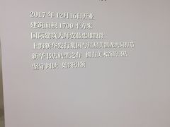 -新华文创·光的空间