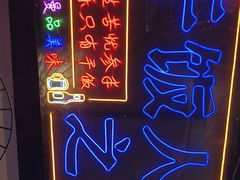 -798烧烤工厂(太和路店)