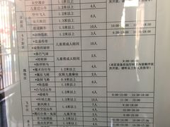 身高限制-蓬莱欧乐堡梦幻世界